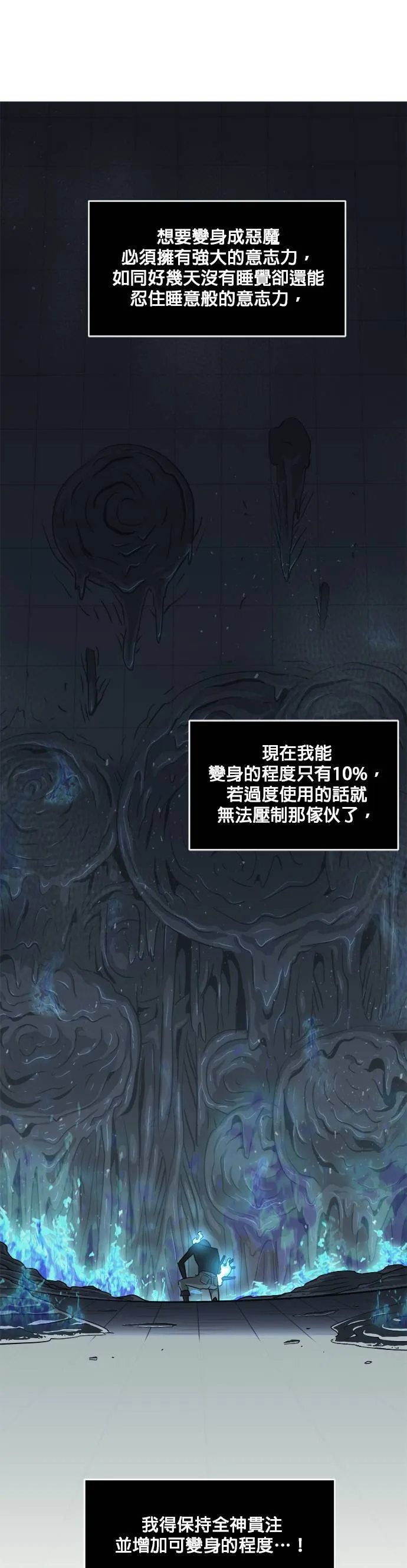 [第二季] 第16话 第32页