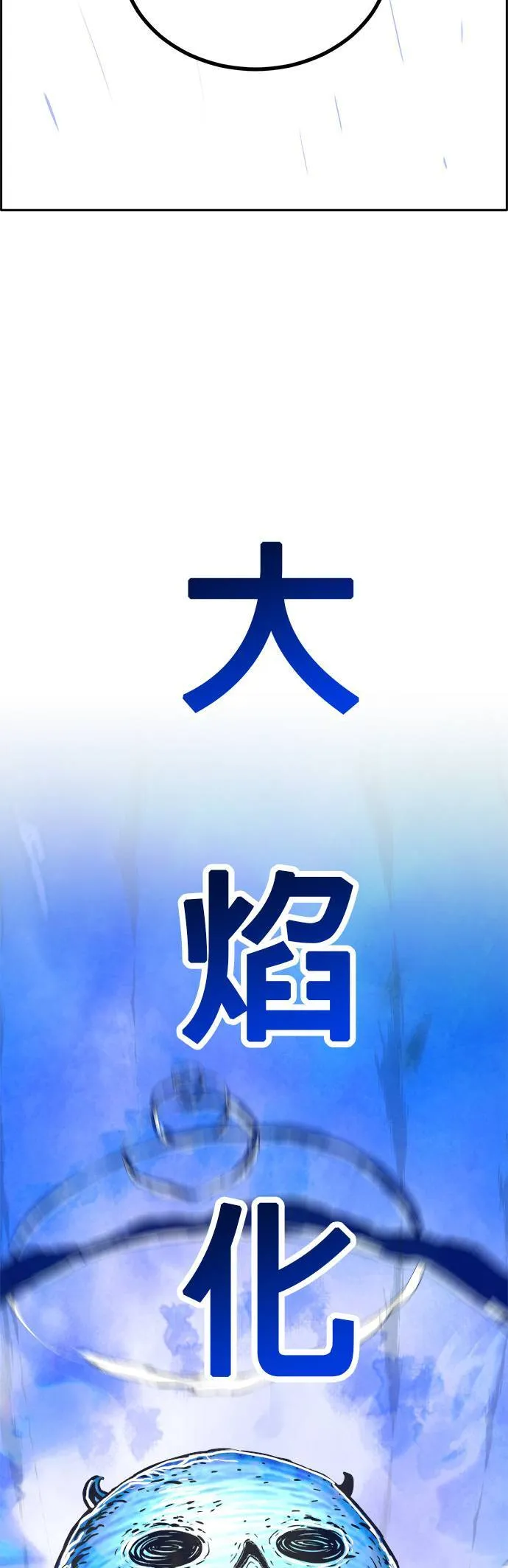 [第二季] 第16话 第36页