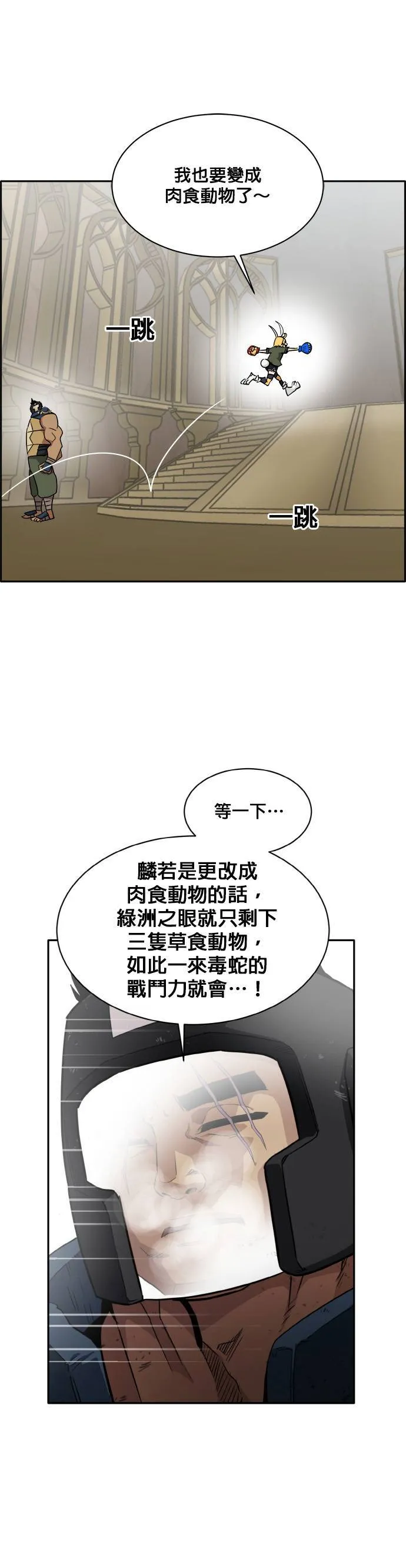 [第二季] 第16话 第42页