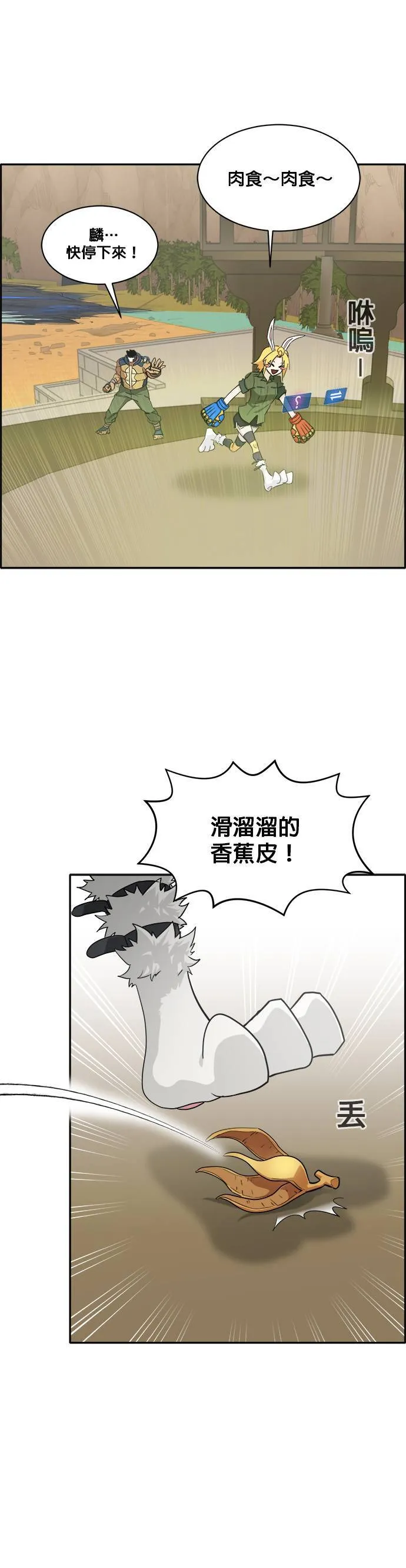 [第二季] 第16话 第43页