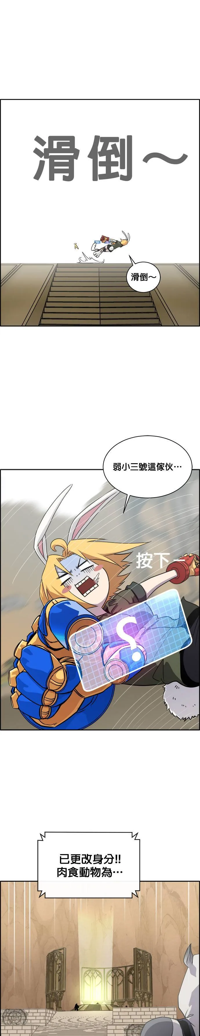 [第二季] 第16话 第44页