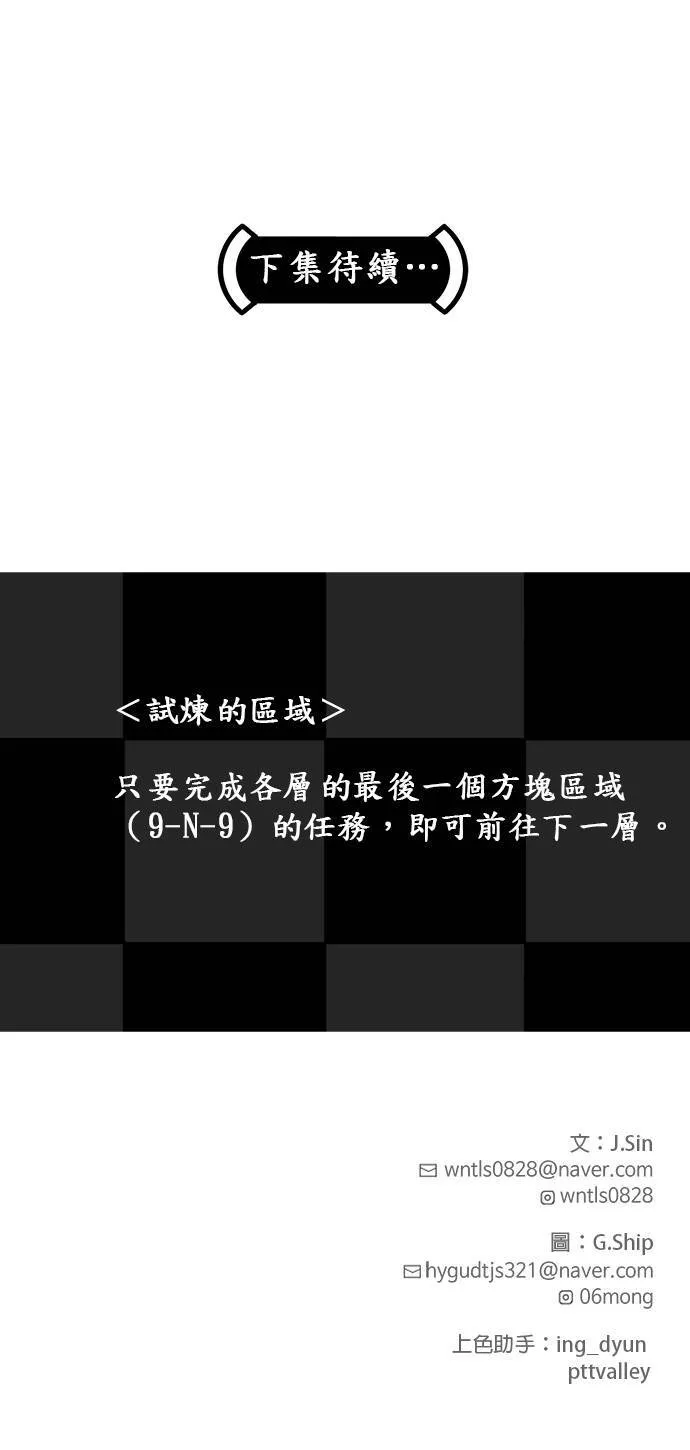 [第二季] 第16话 第46页