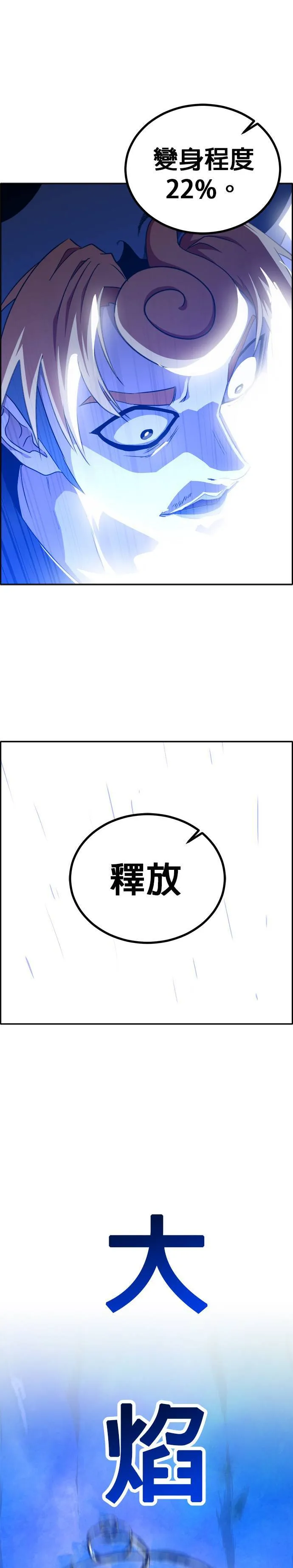 [第二季] 第17话 第1页