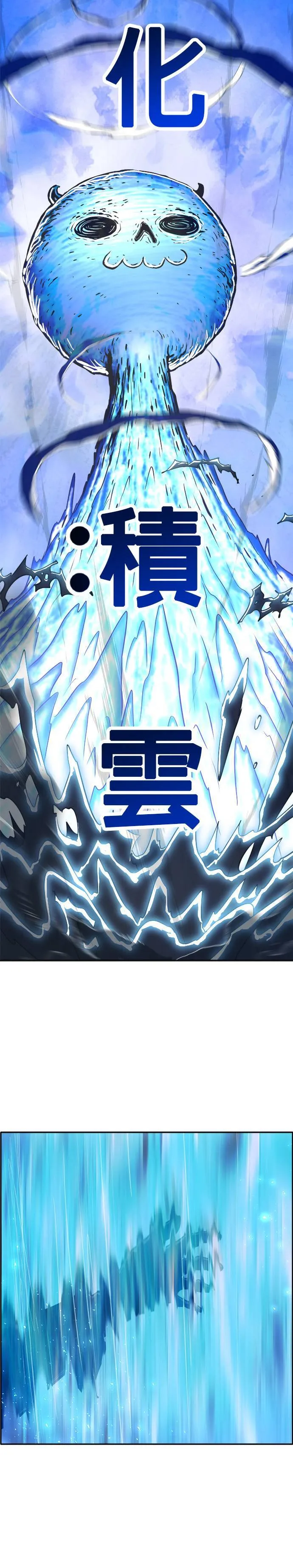 [第二季] 第17话 第2页