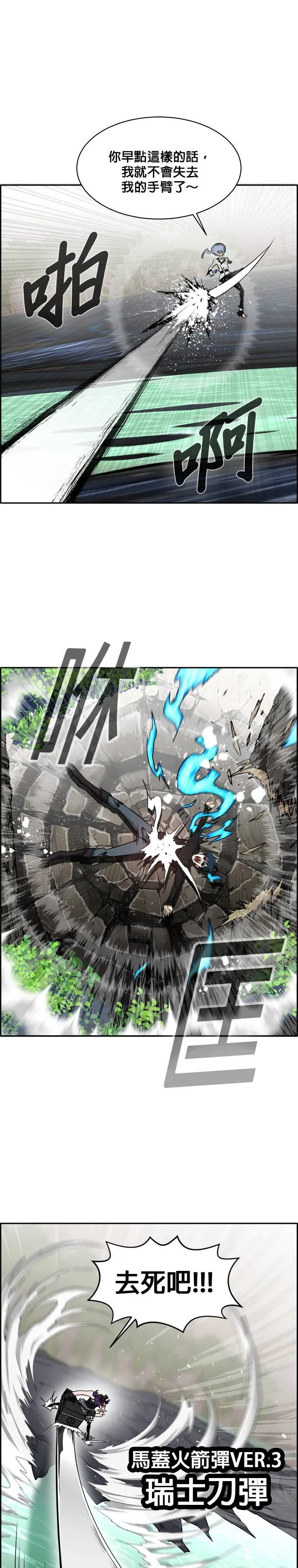 [第二季] 第17话 第9页