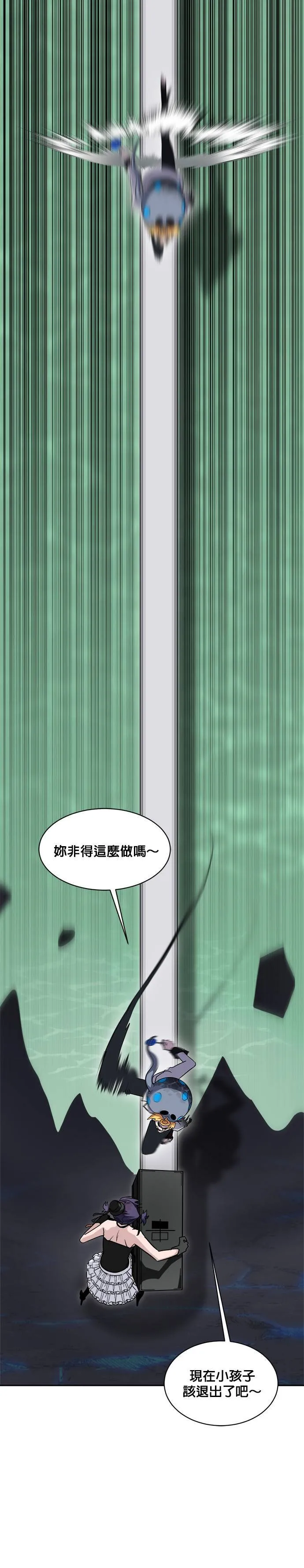 [第二季] 第17话 第12页