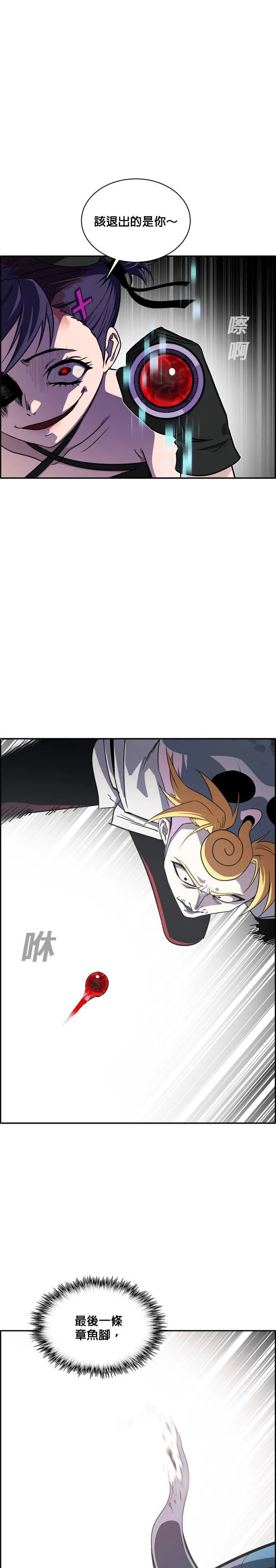 [第二季] 第17话 第13页