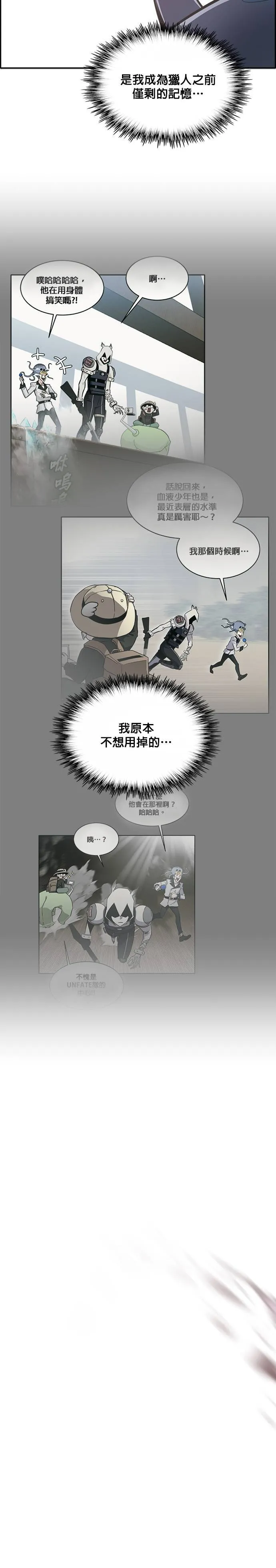 [第二季] 第17话 第14页