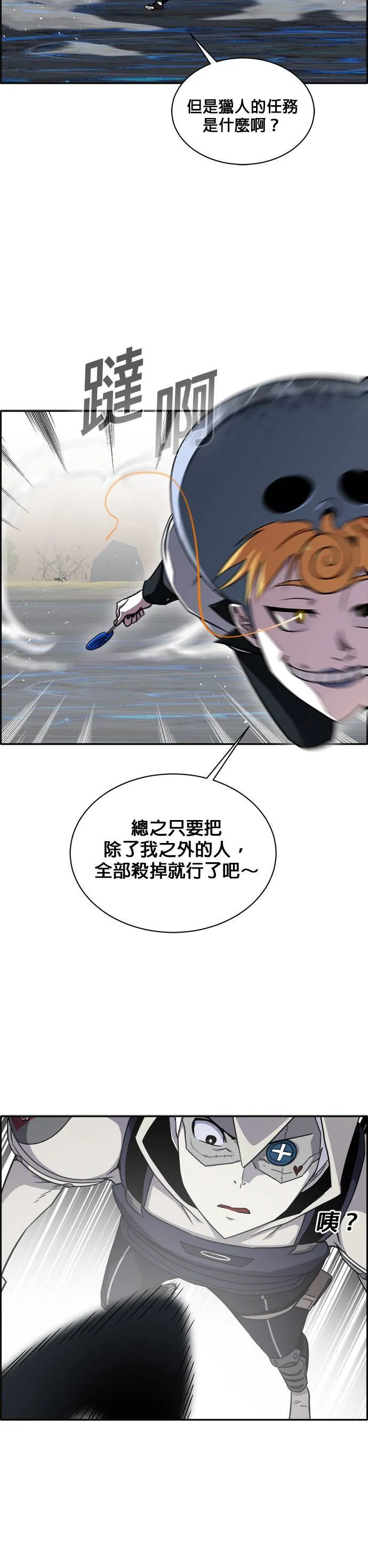 [第二季] 第17话 第17页