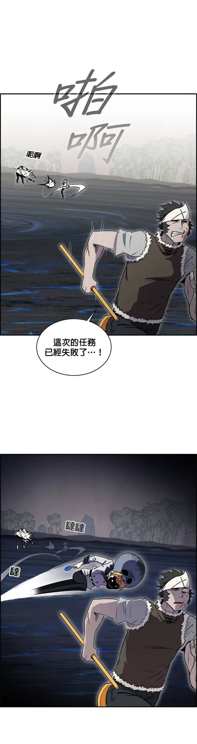 [第二季] 第17话 第18页