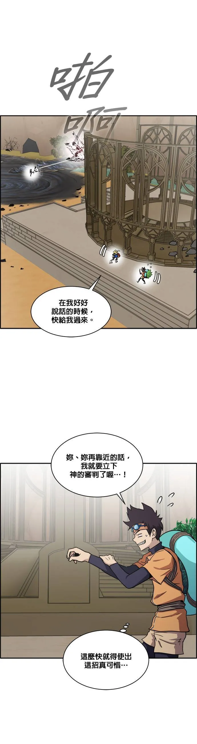 [第二季] 第17话 第19页