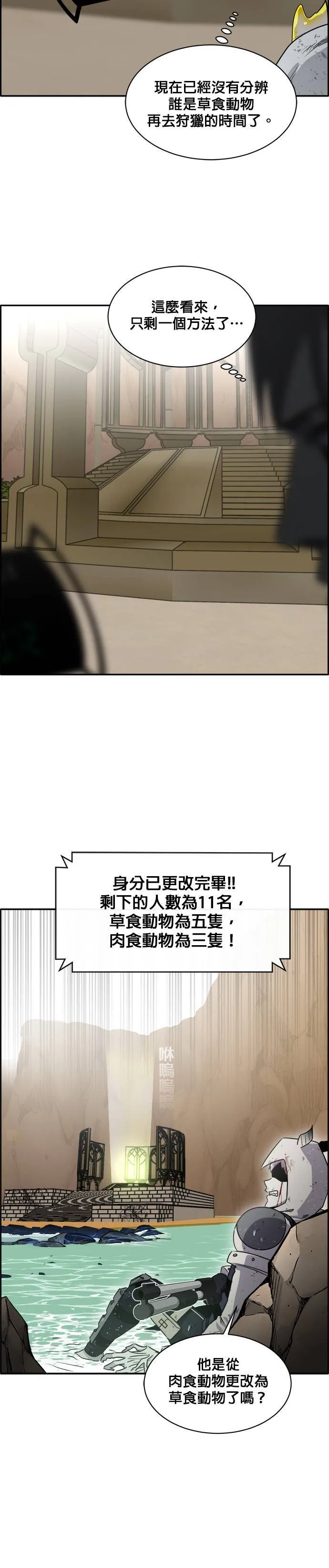 [第二季] 第17话 第23页