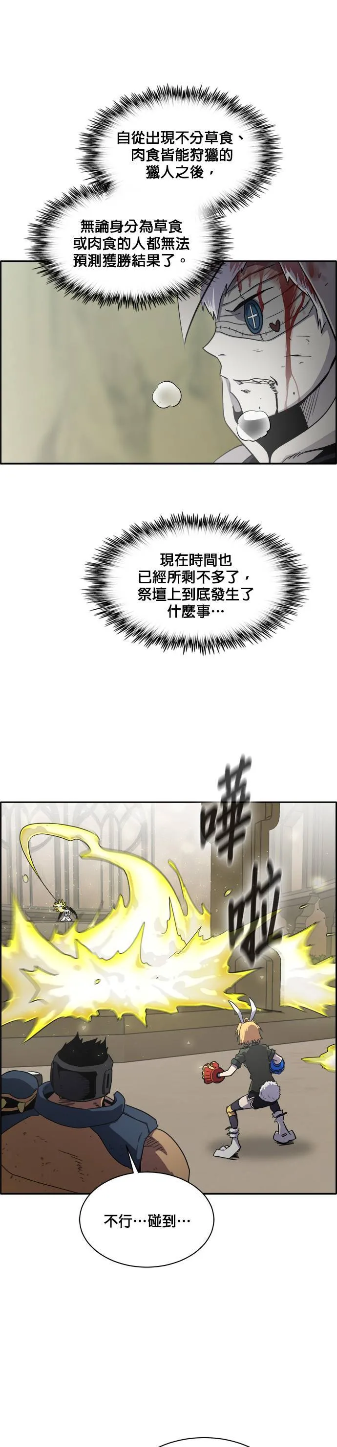 [第二季] 第17话 第24页