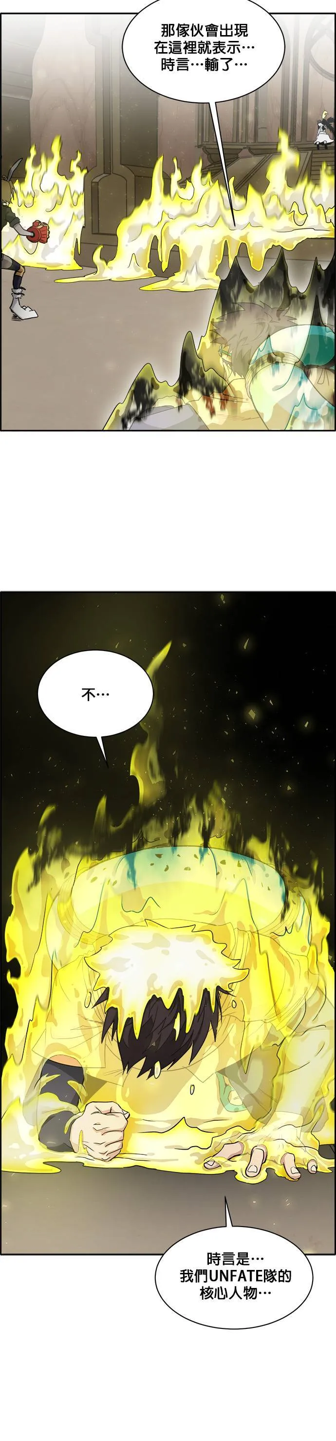 [第二季] 第17话 第25页