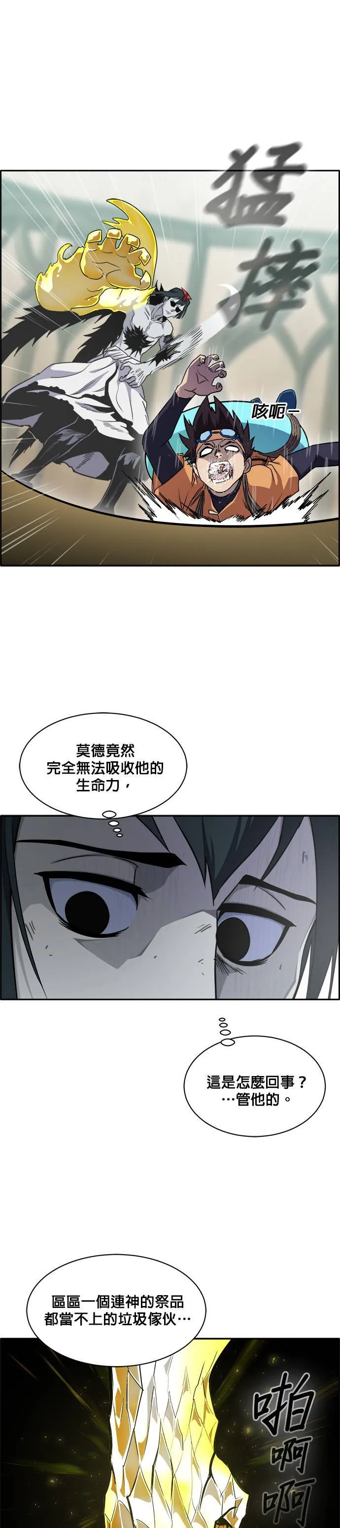 [第二季] 第17话 第28页
