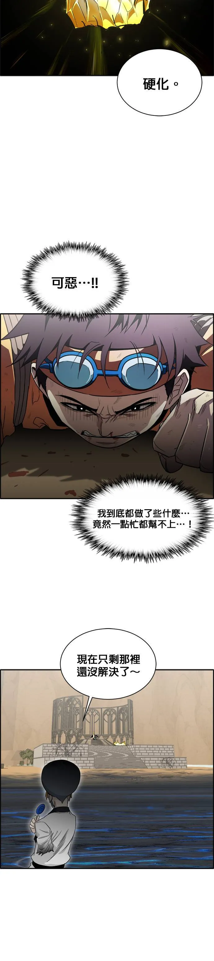 [第二季] 第17话 第29页