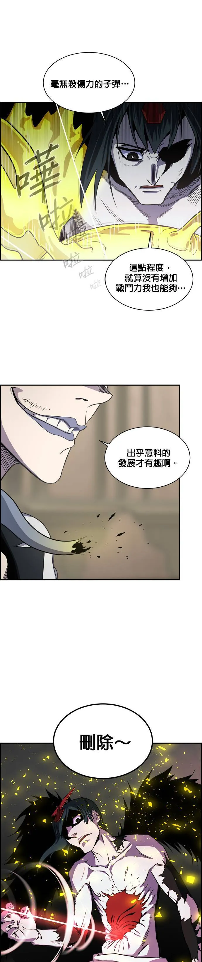 [第二季] 第17话 第36页