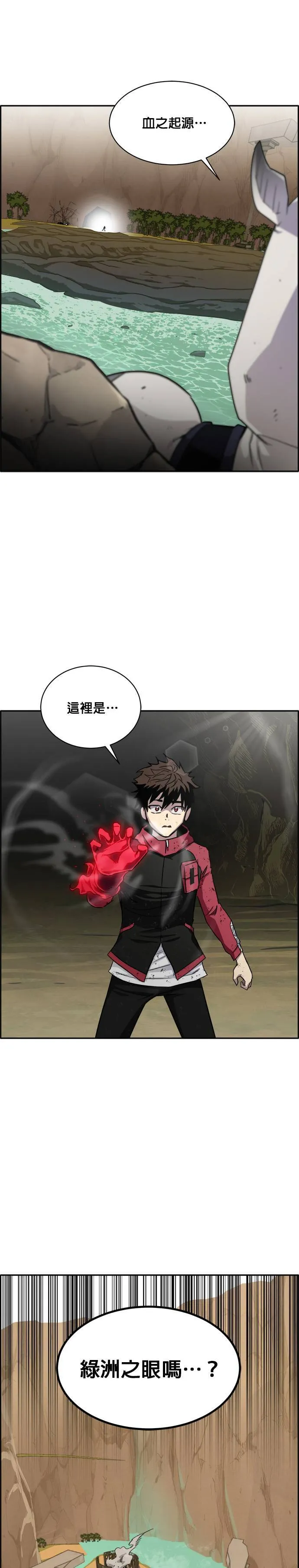 [第二季] 第17话 第38页