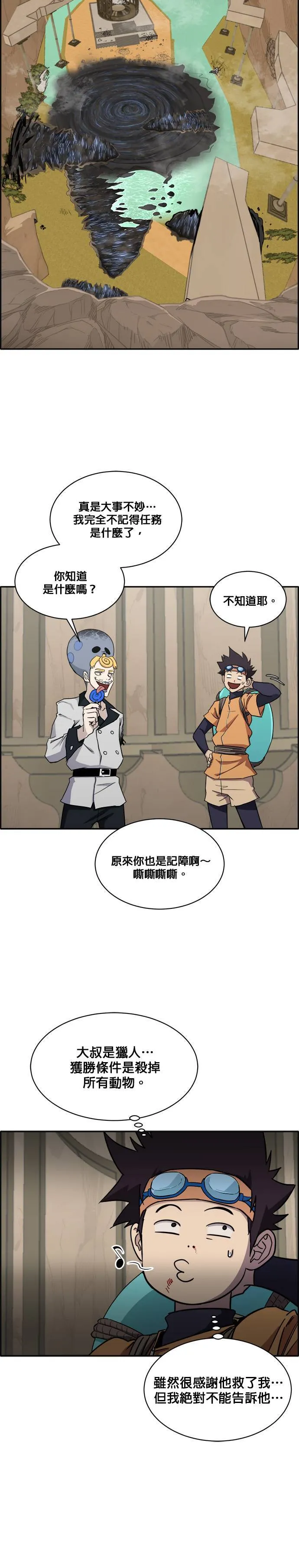 [第二季] 第17话 第39页