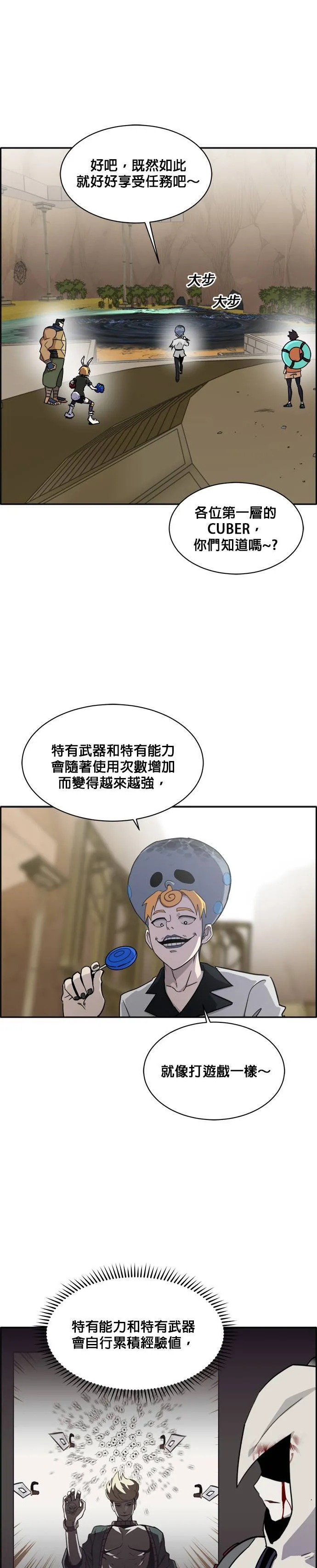 [第二季] 第17话 第40页