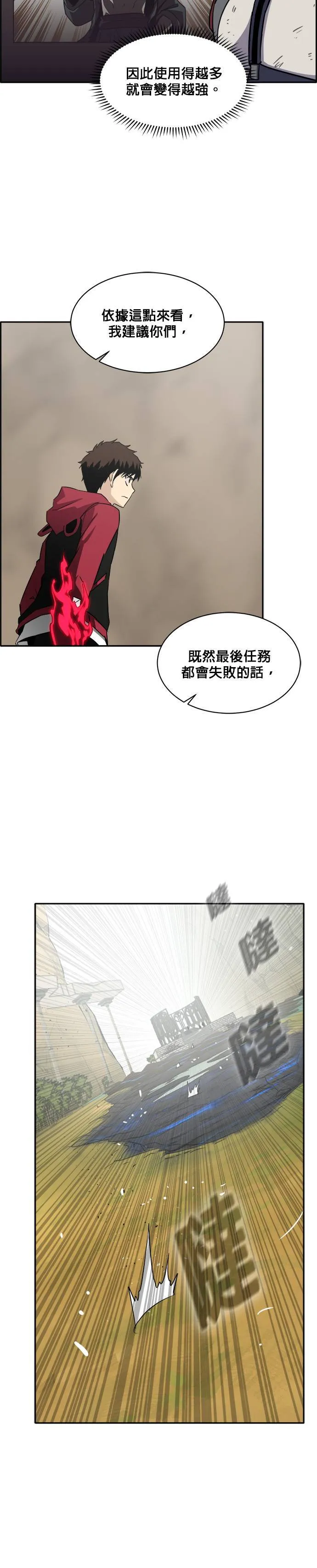 [第二季] 第17话 第41页
