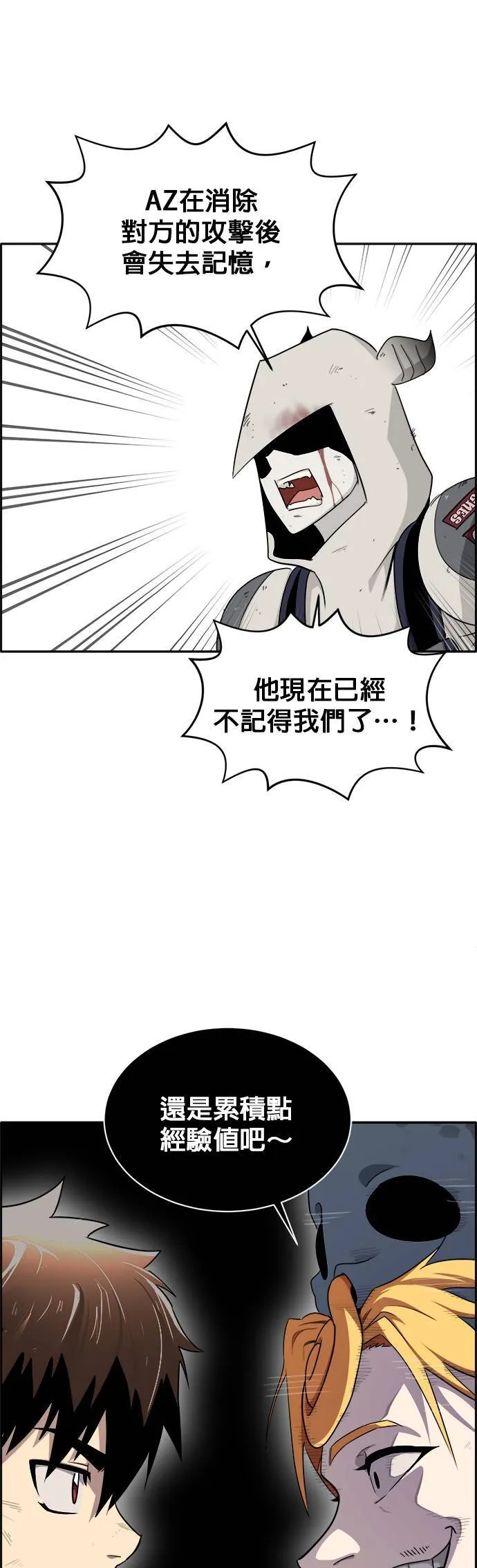[第二季] 第17话 第42页