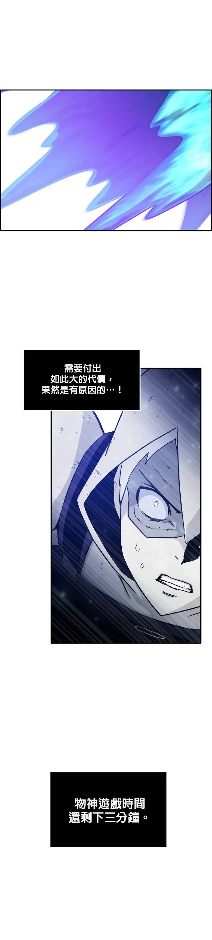 [第二季] 第17话 第44页