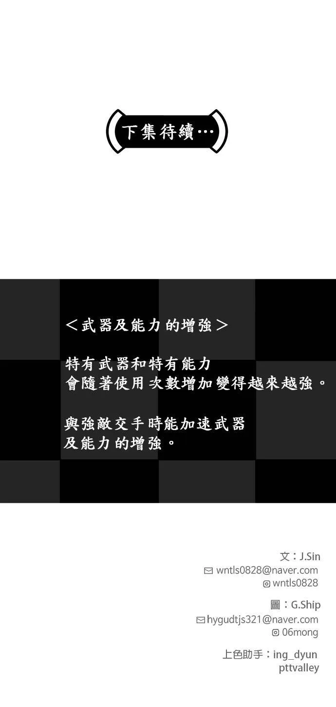 [第二季] 第17话 第45页