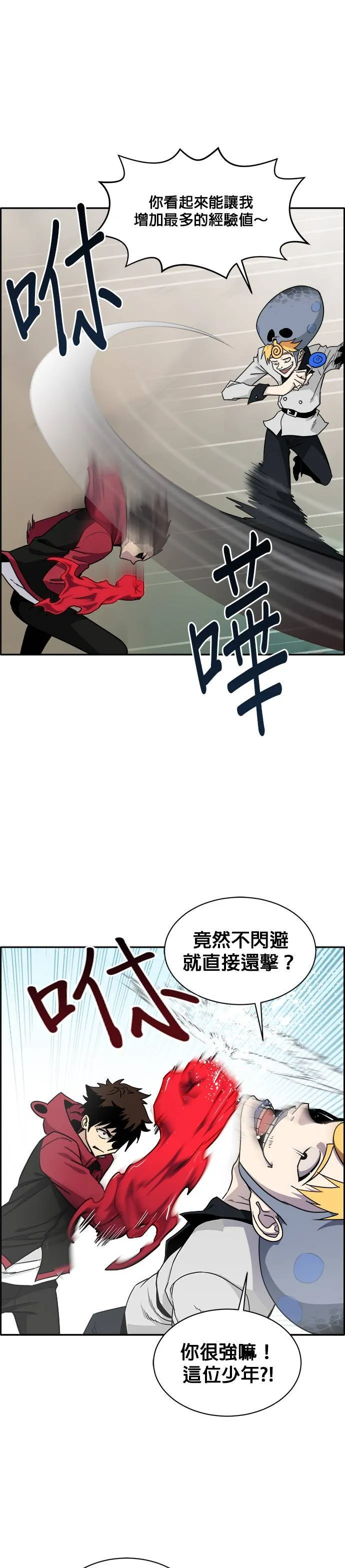 [第二季] 第18话 第4页