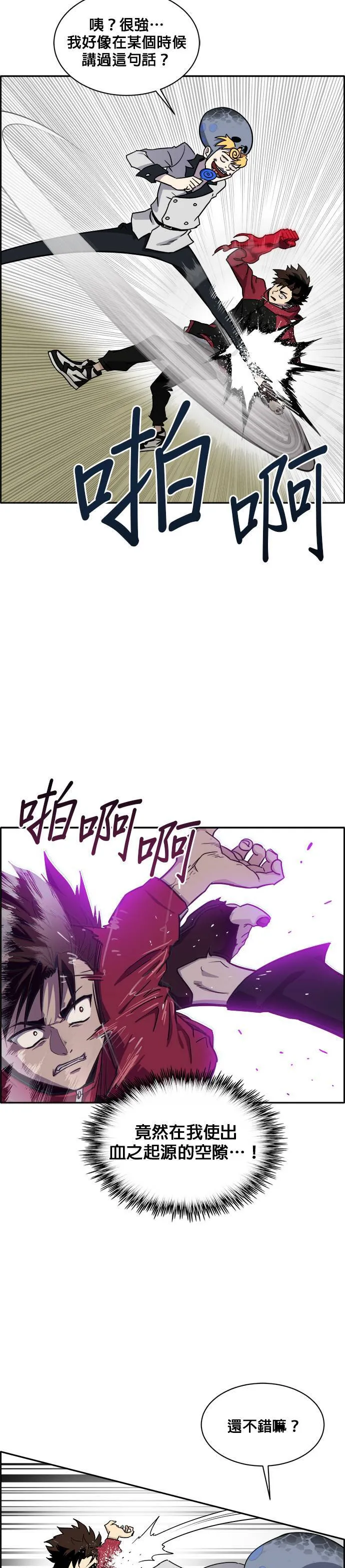 [第二季] 第18话 第5页