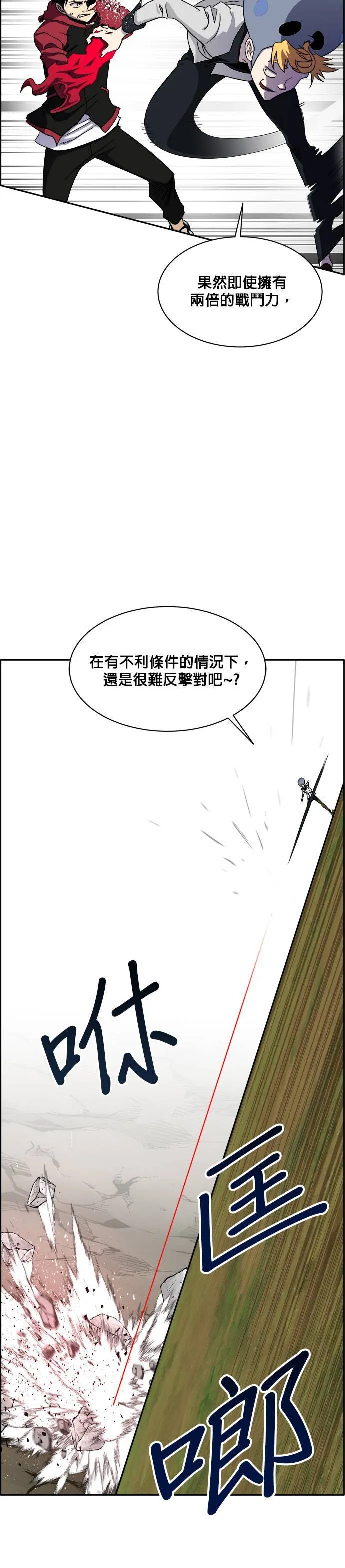 [第二季] 第18话 第6页