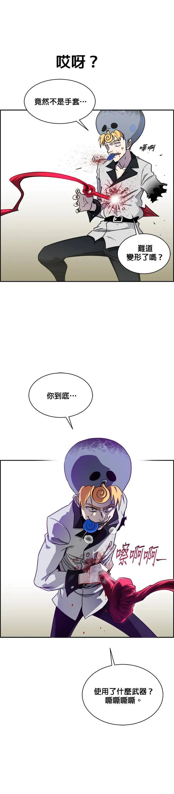 [第二季] 第18话 第7页