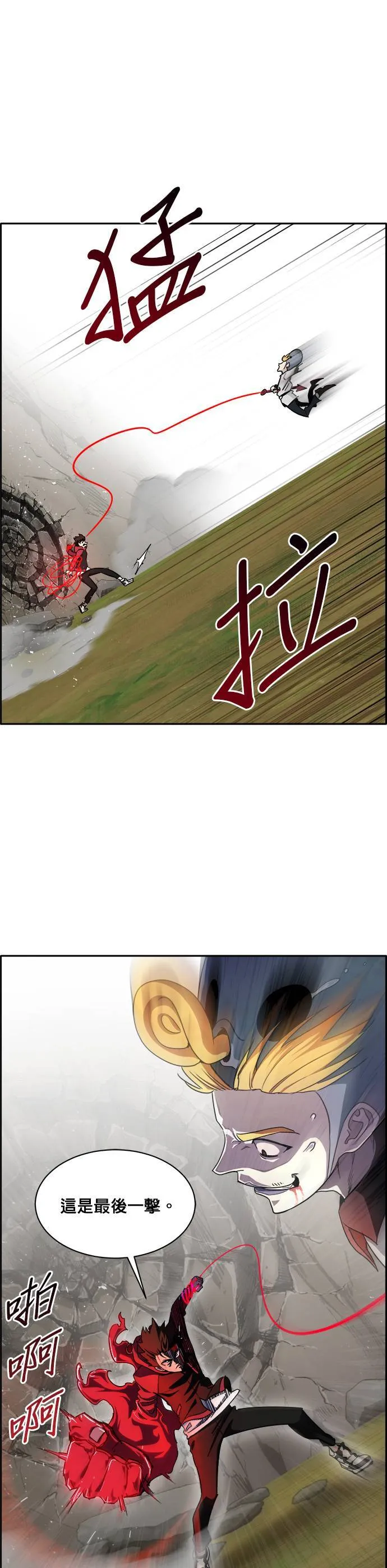 [第二季] 第18话 第8页