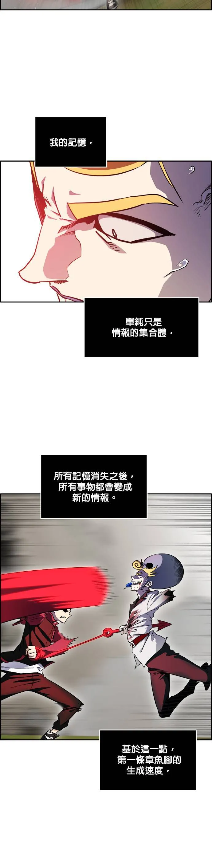 [第二季] 第18话 第9页