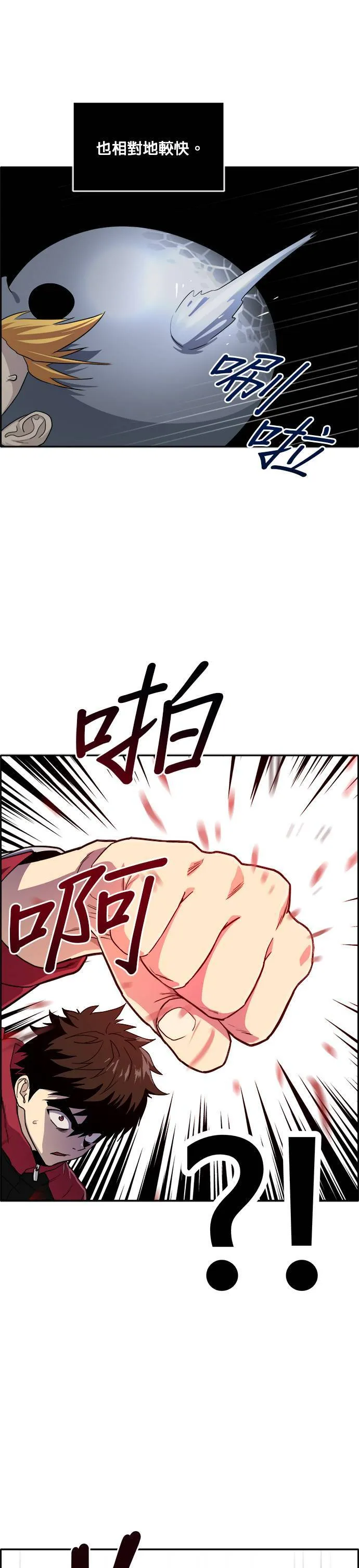 [第二季] 第18话 第10页