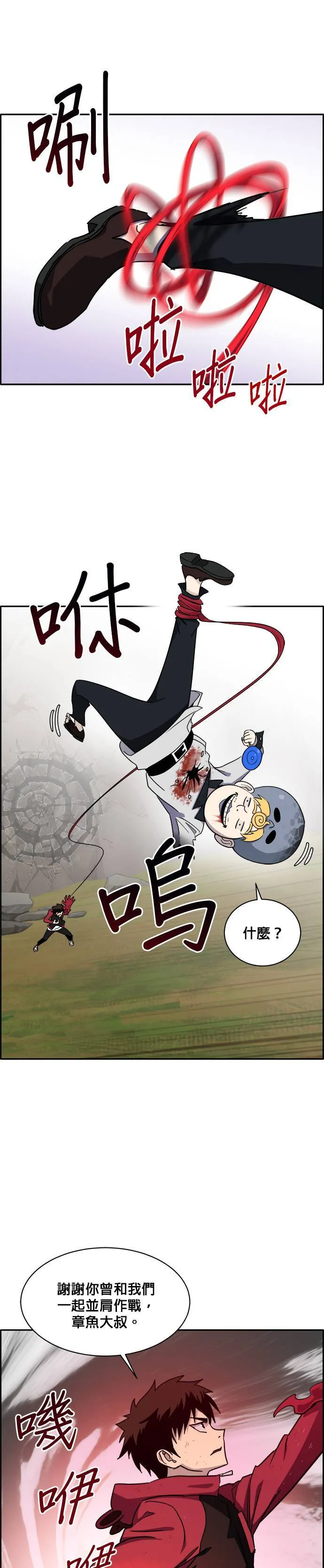[第二季] 第18话 第12页