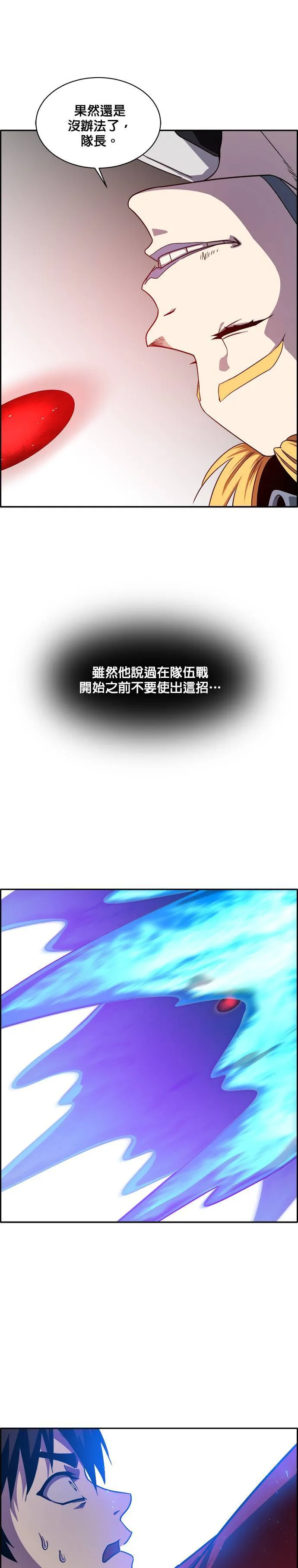 [第二季] 第18话 第14页