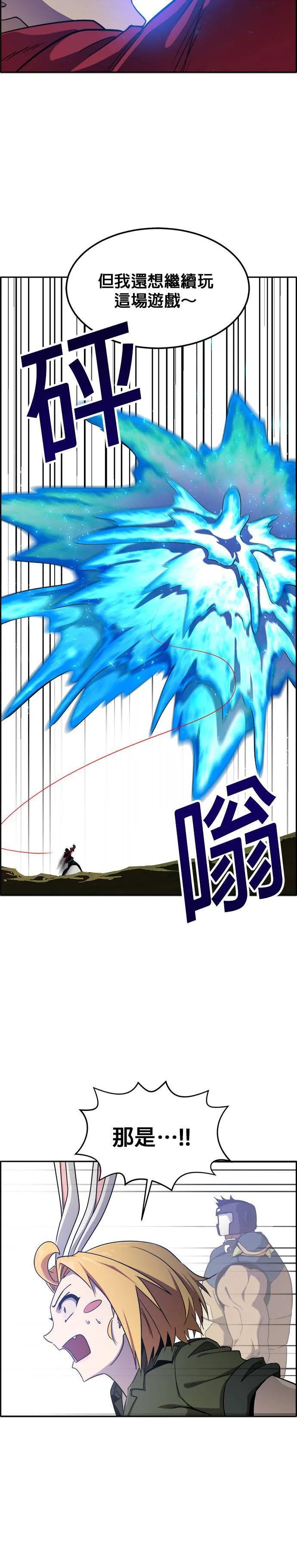 [第二季] 第18话 第15页