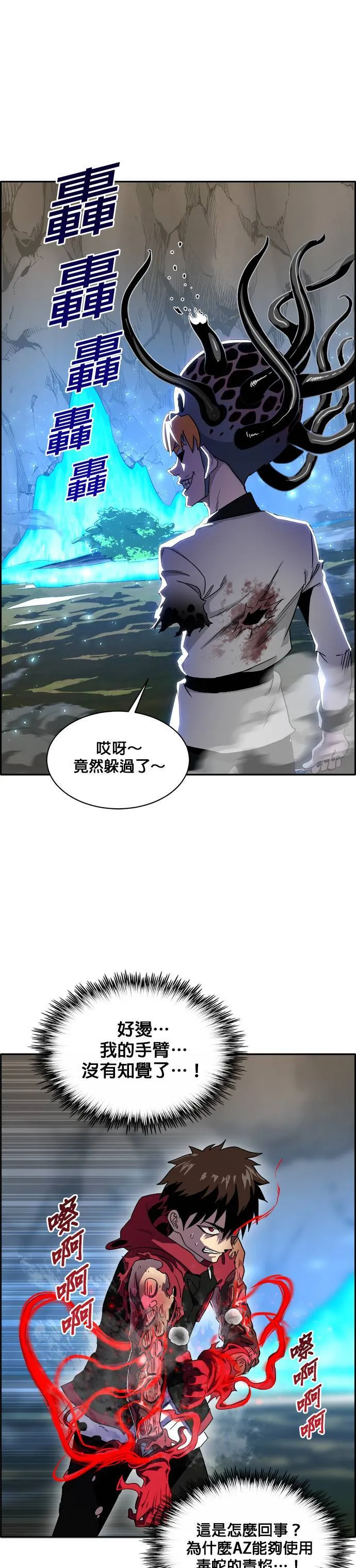 [第二季] 第18话 第16页