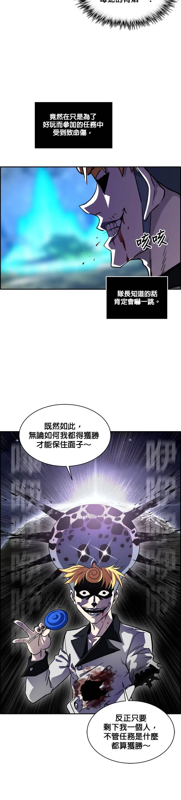 [第二季] 第18话 第17页