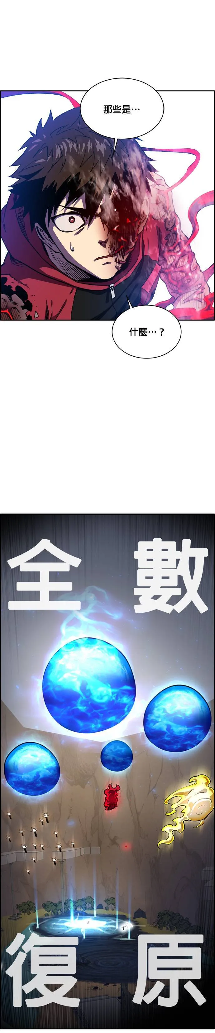 [第二季] 第18话 第18页