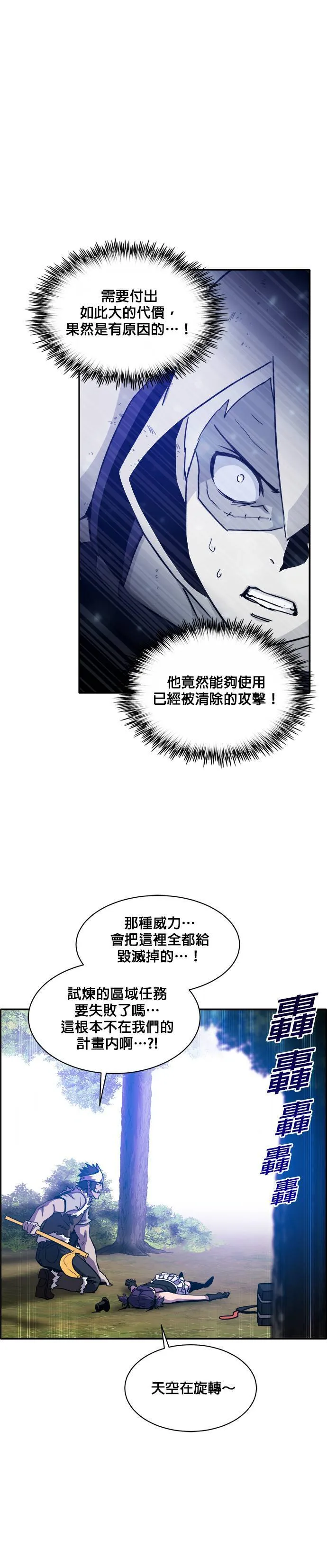 [第二季] 第18话 第19页