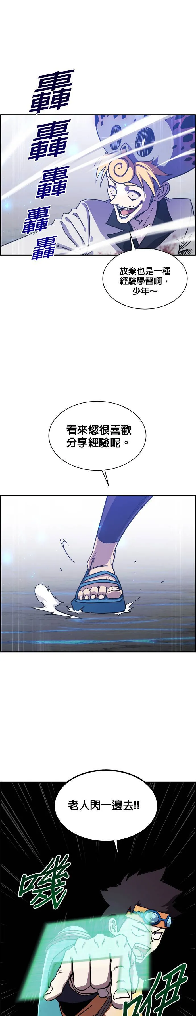 [第二季] 第18话 第22页