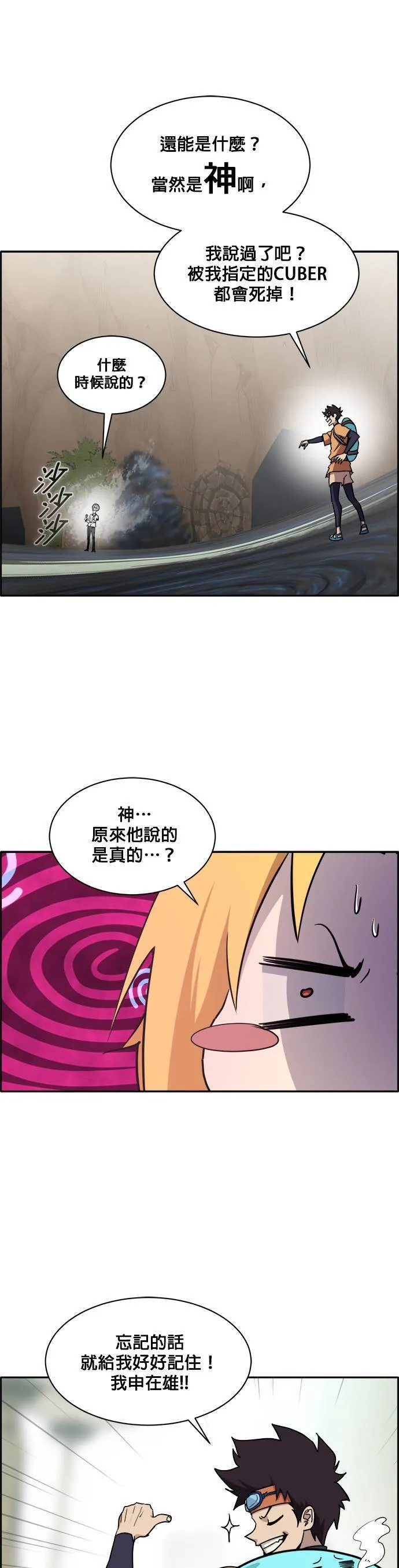 [第二季] 第18话 第24页
