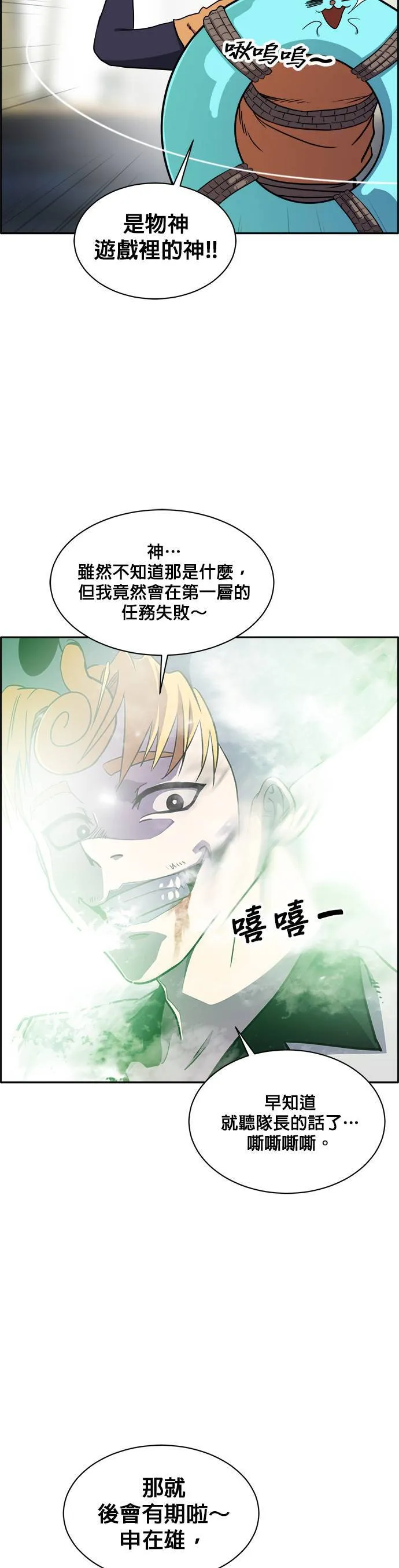 [第二季] 第18话 第25页