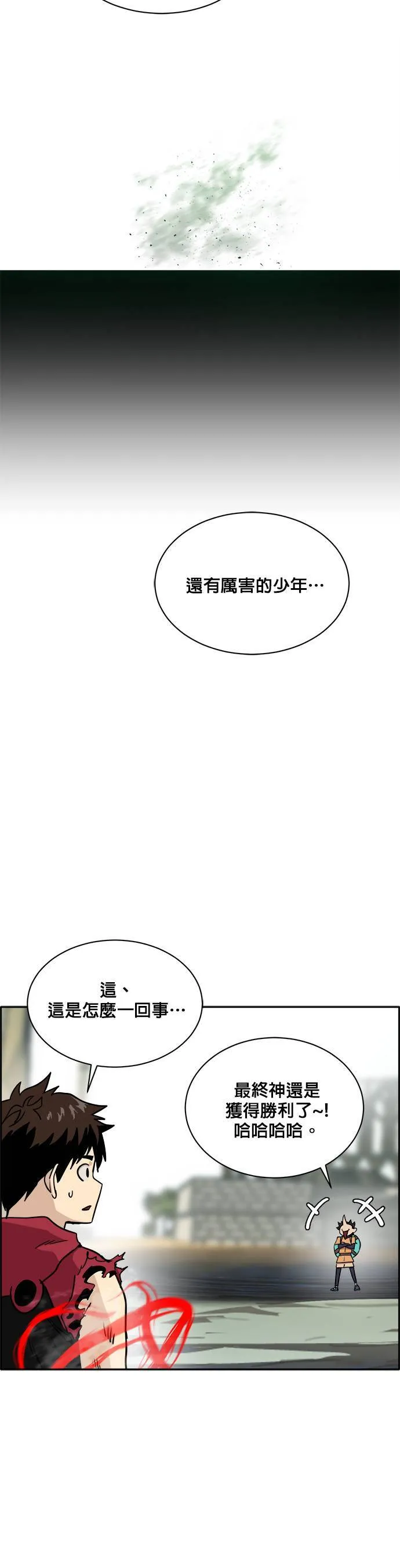 [第二季] 第18话 第26页