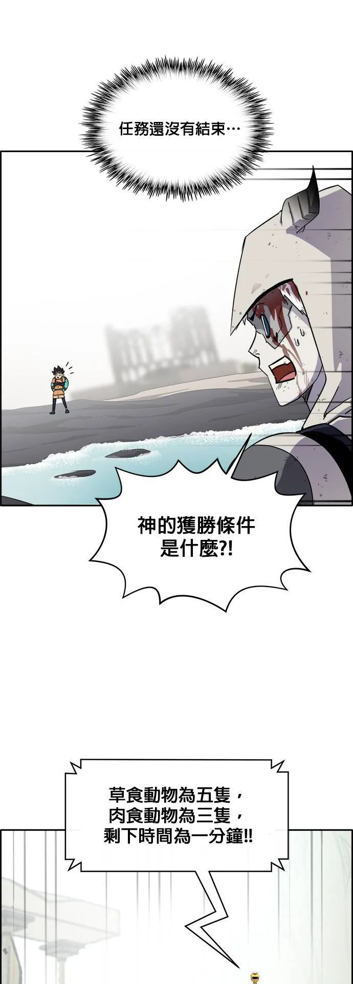 [第二季] 第18话 第27页