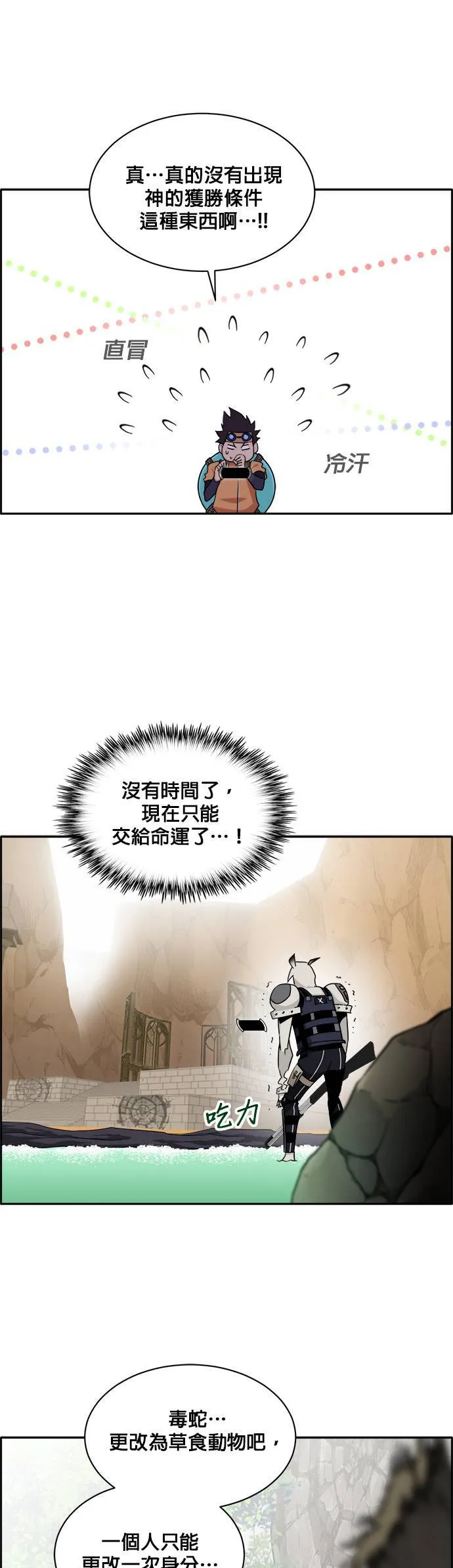 [第二季] 第18话 第30页