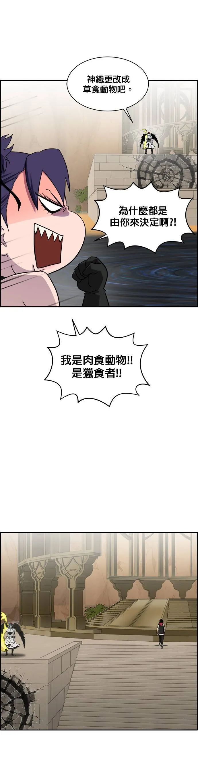 [第二季] 第18话 第32页