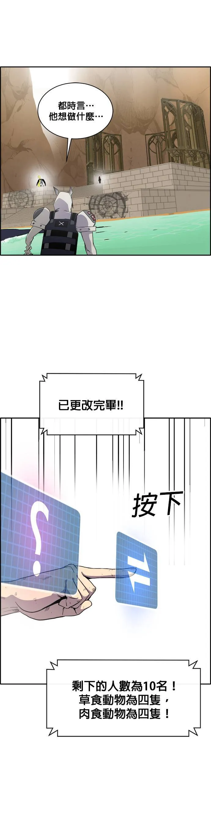 [第二季] 第18话 第33页